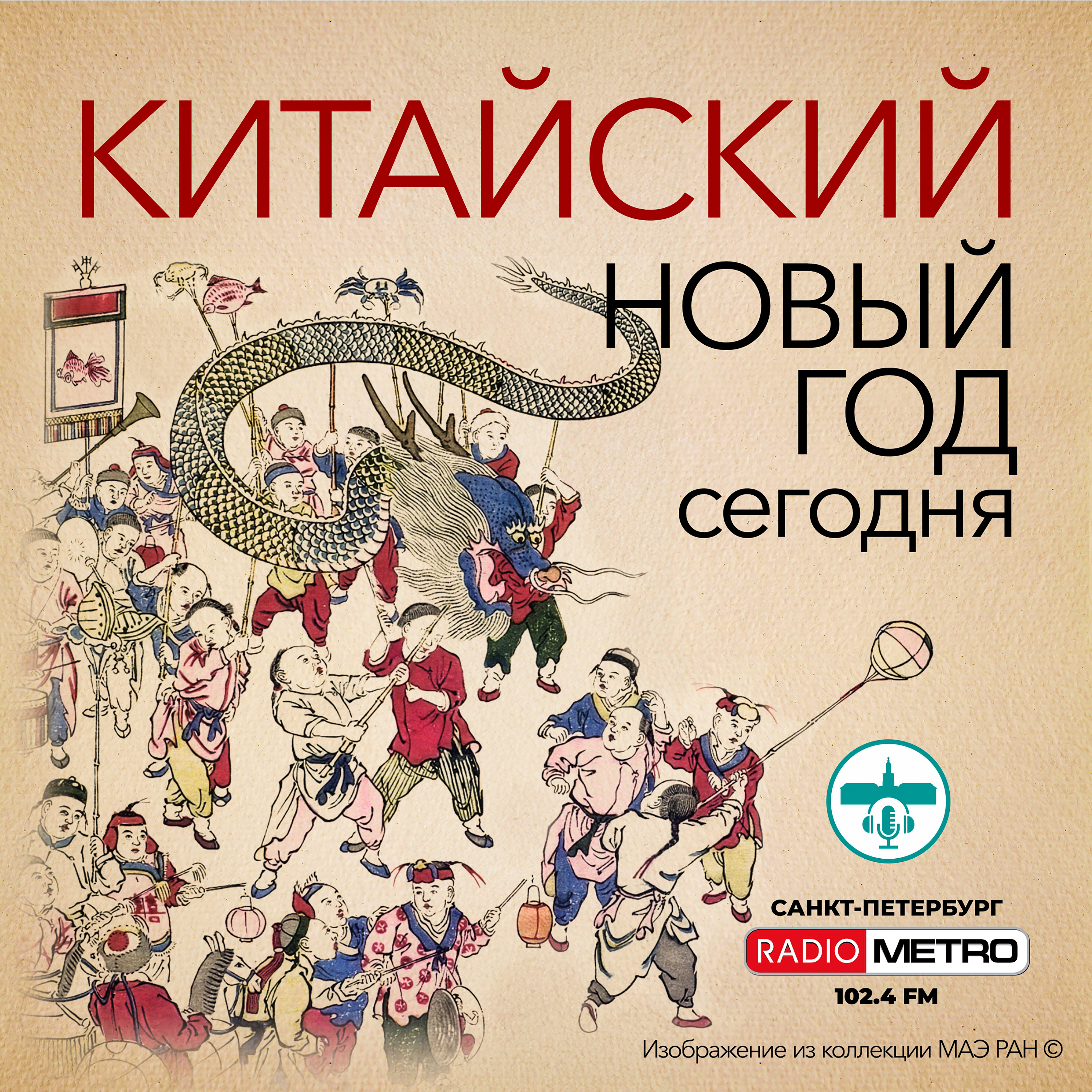 Обложка подкаста