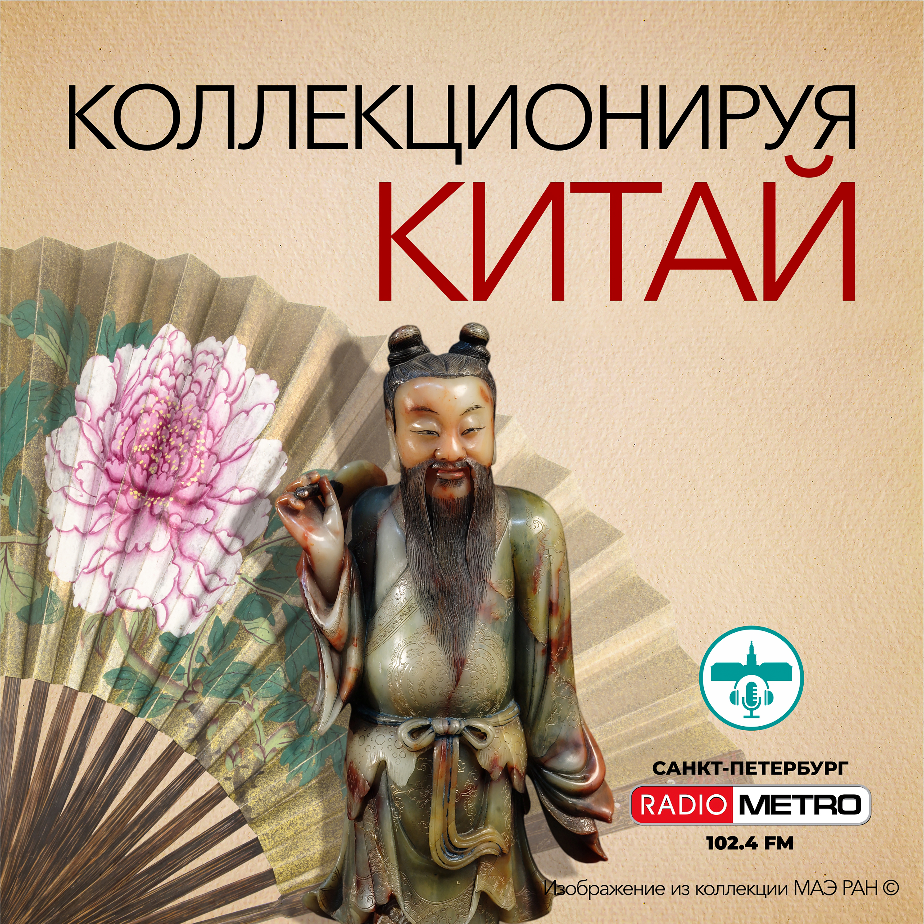 Обложка подкаста