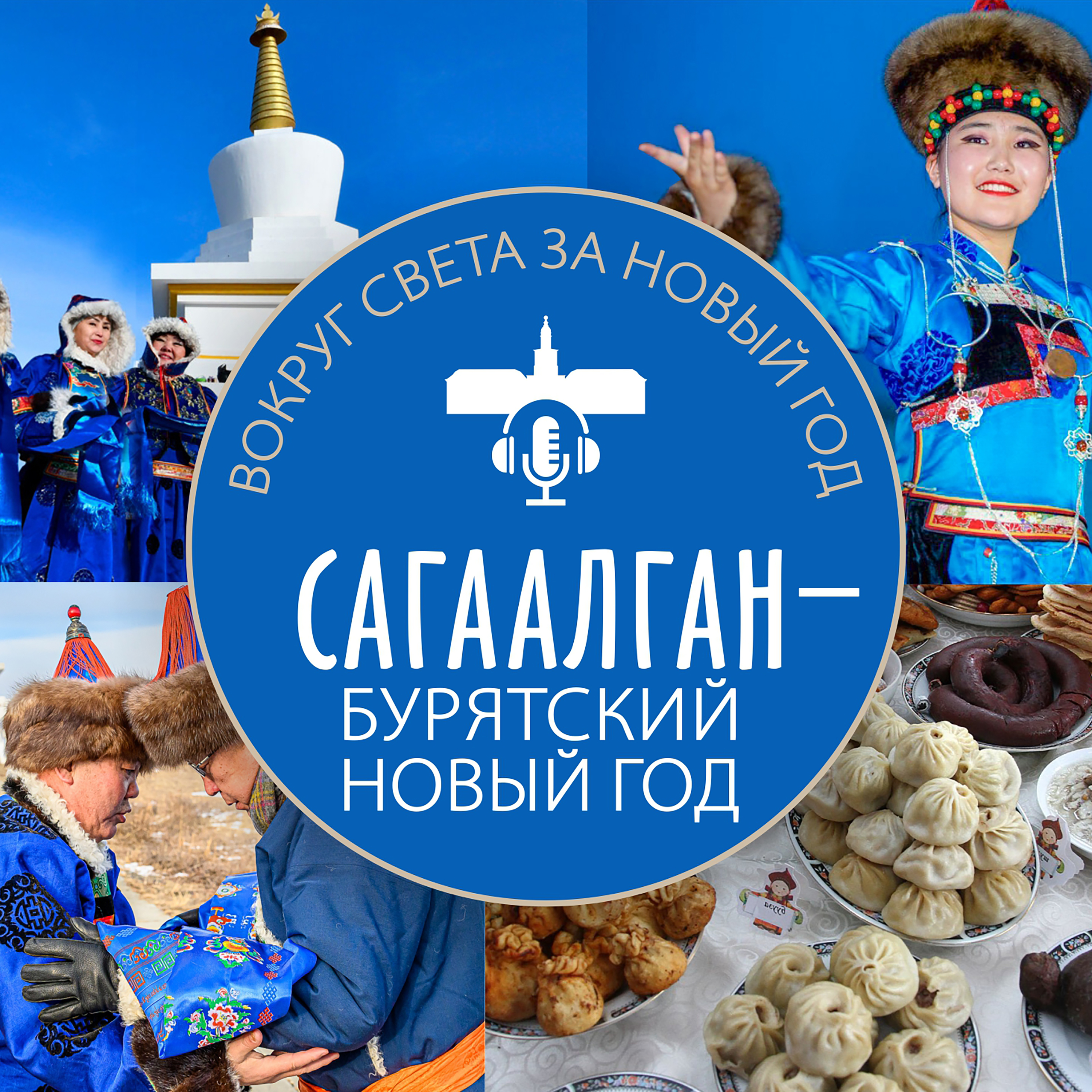 Обложка подкаста