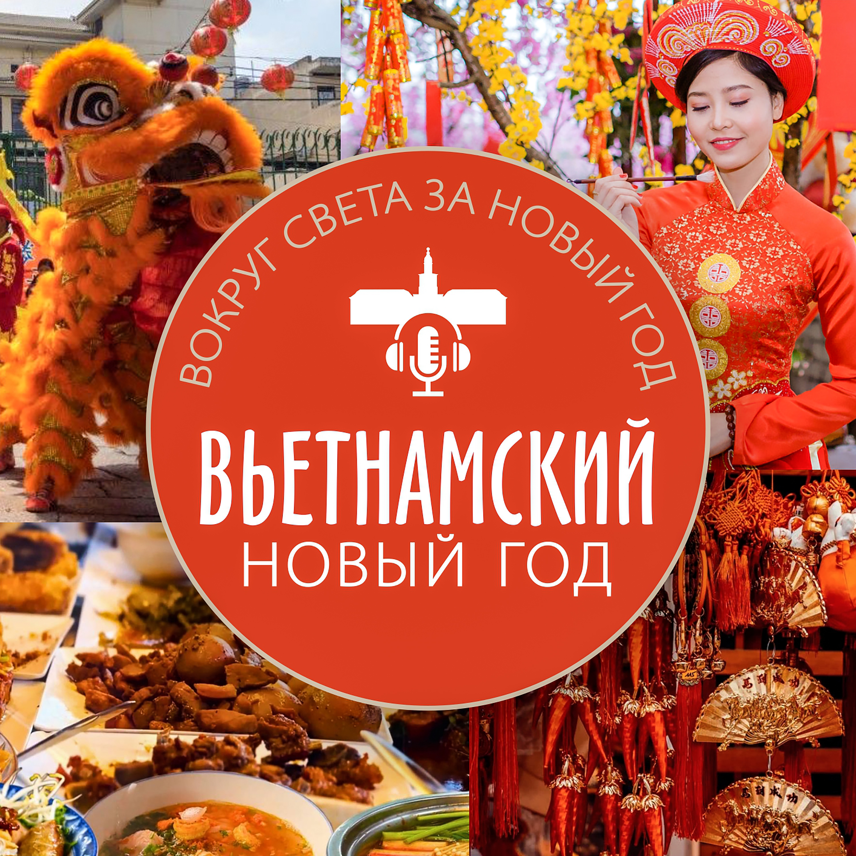 Обложка подкаста