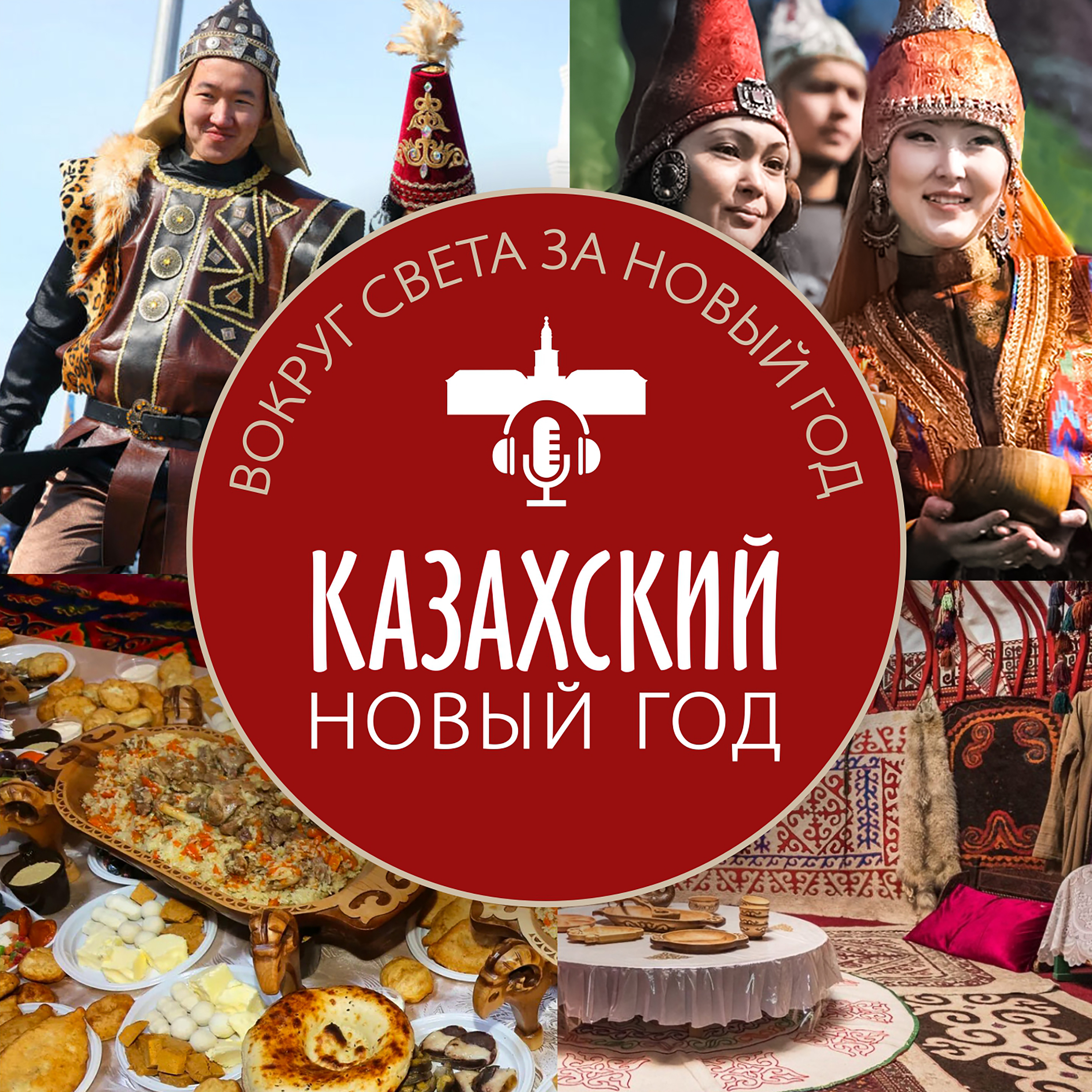 Обложка подкаста