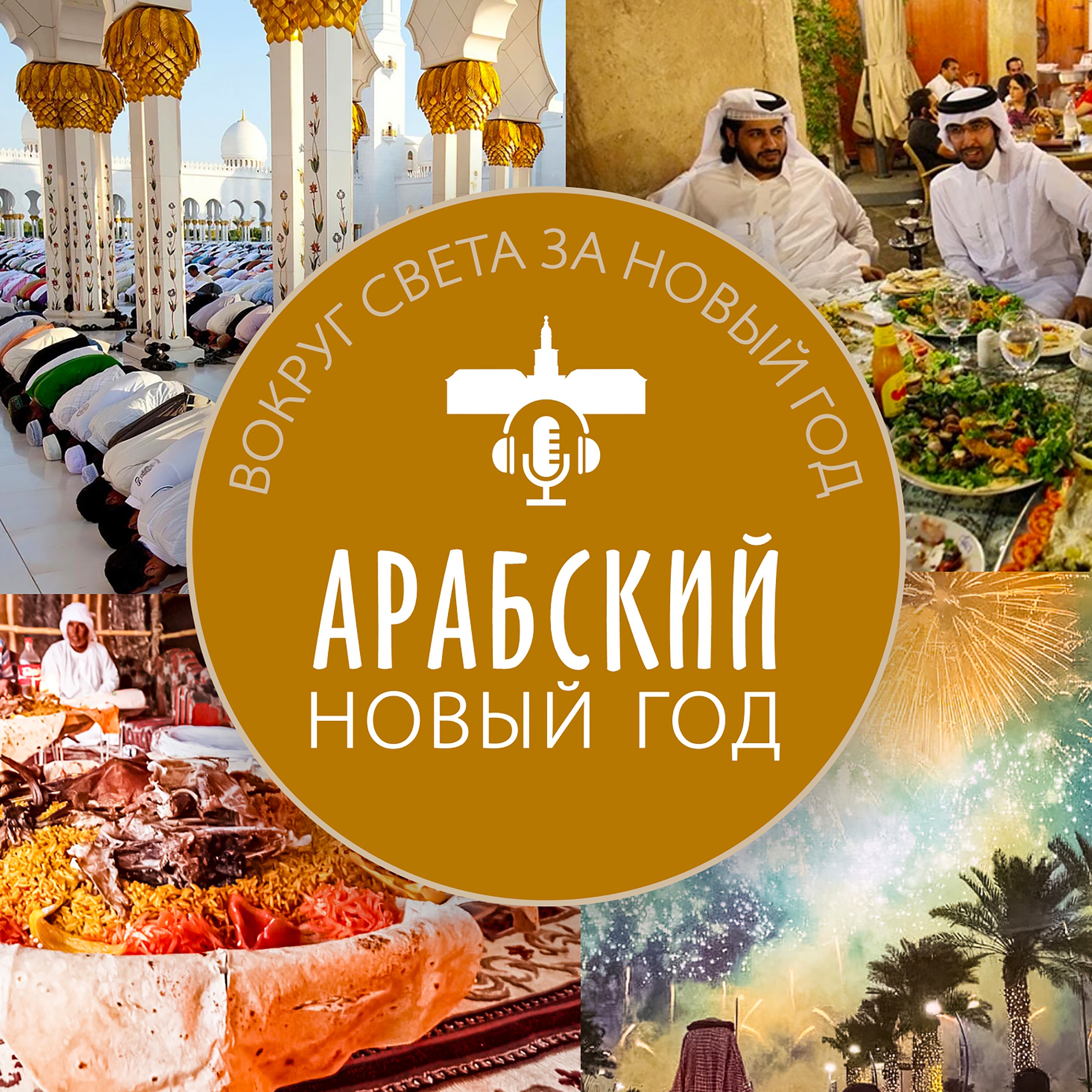 Обложка подкаста